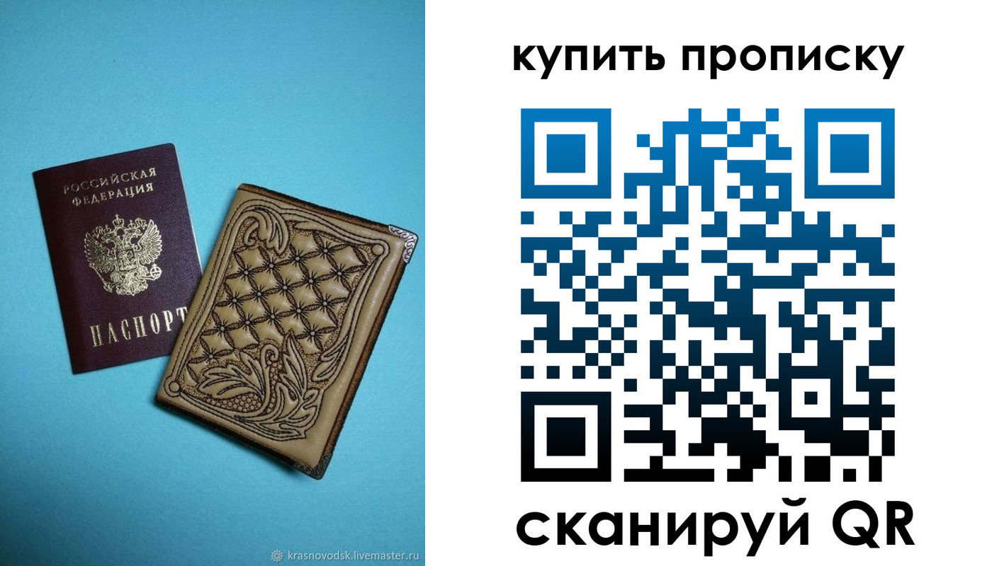 временная регистрация надежно в Купино