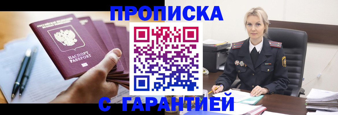 регистрация для дет. сада в Купино